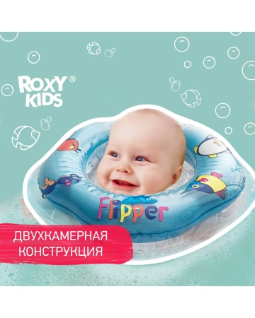 ROXY-KIDS Надувной круг Голубой на шею для купания малышей Flipper